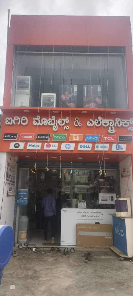 Aigiri mobiles