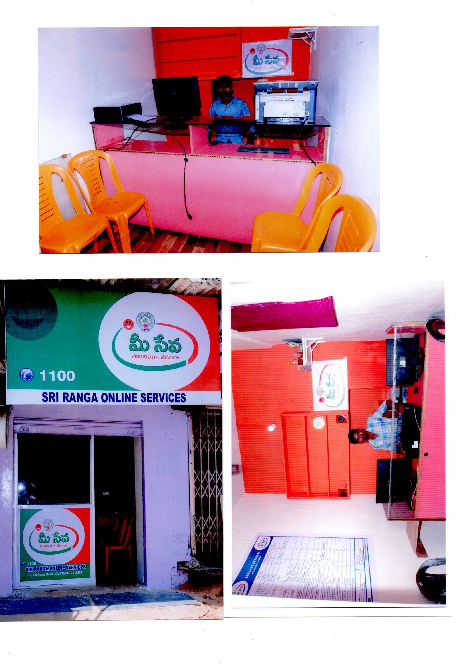 Sree Ranganath Mobiles