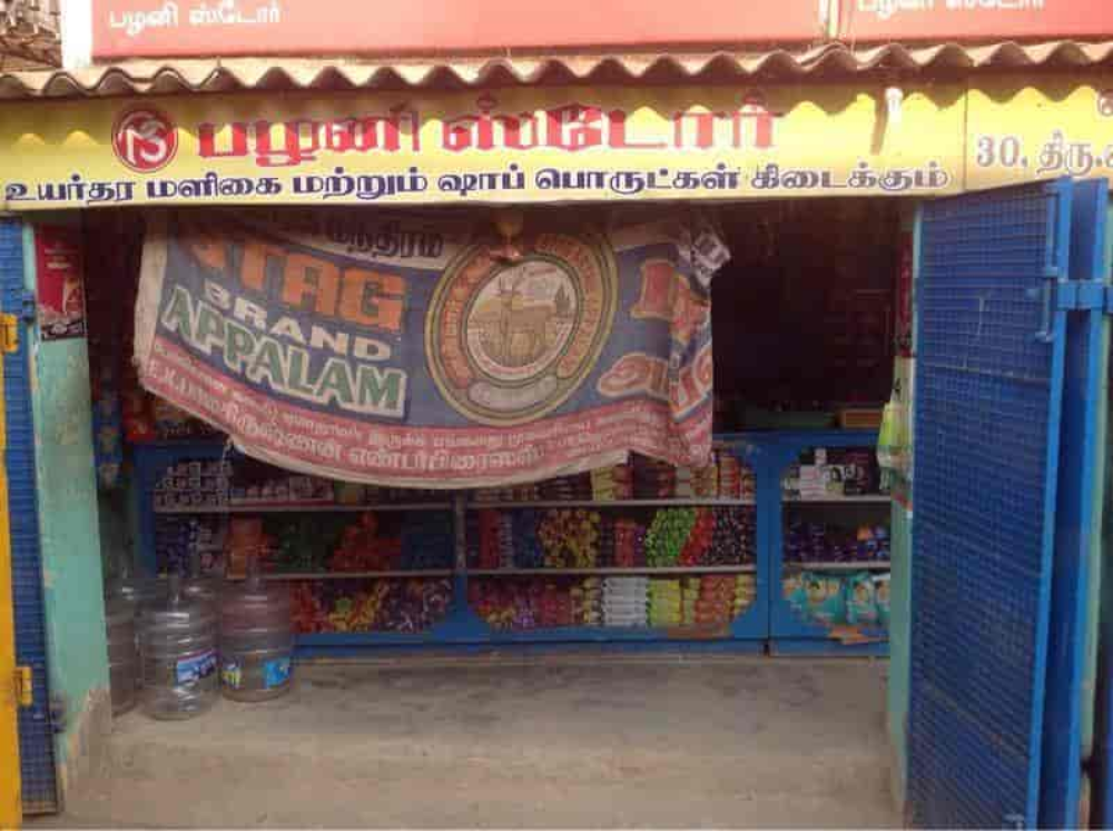 Palani store