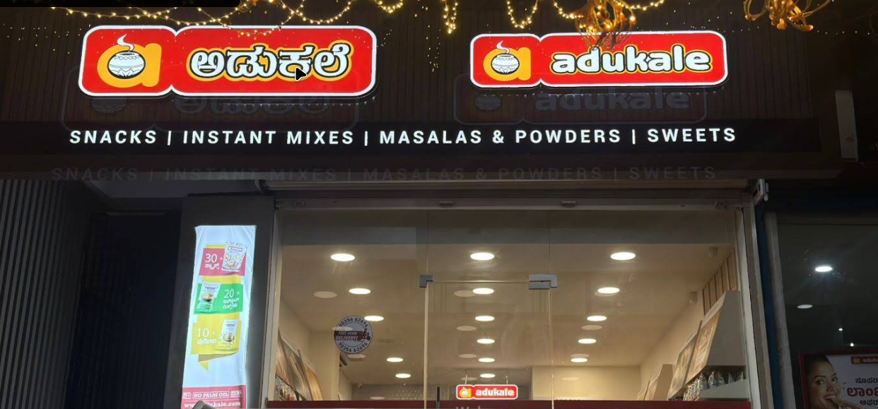 Adukale Mandya Experience store