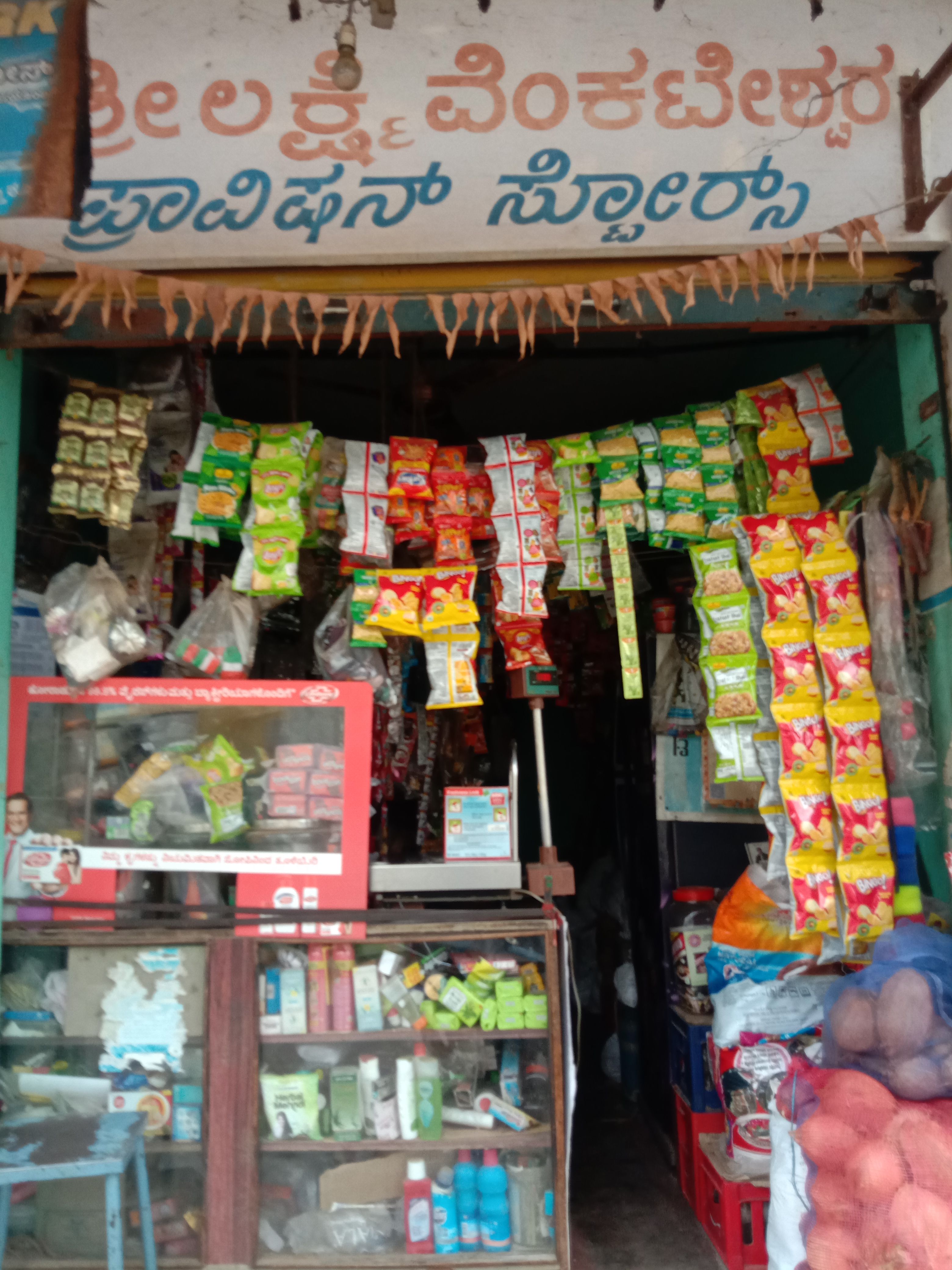 Sri Lakshmivenkateshwara Provision Store