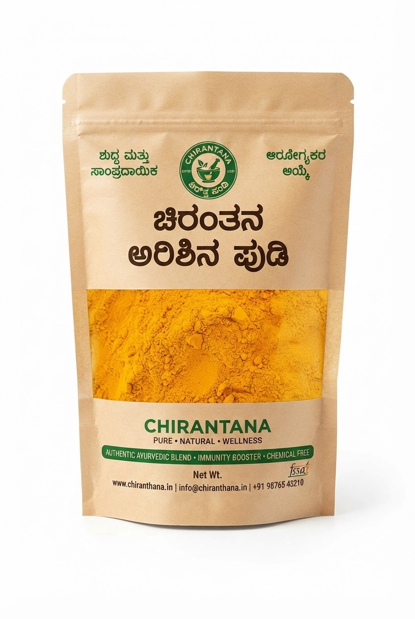Chirantana Turmeric Powder, 250g