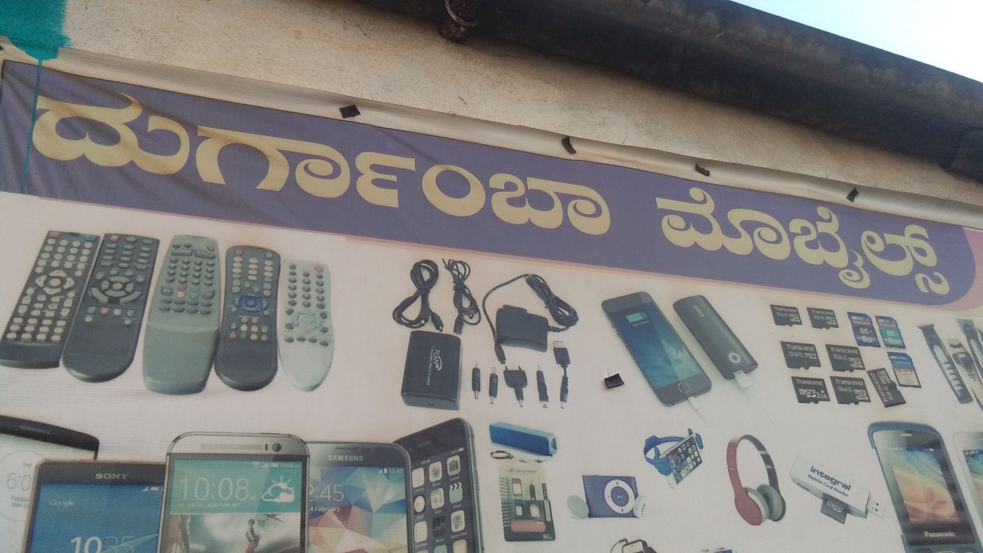 Durgamba Mobiles