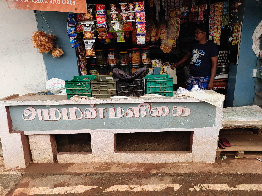 Amman malligai