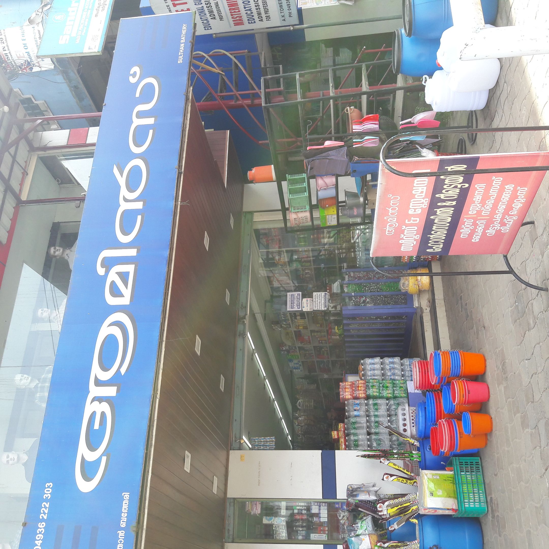 Amins Readymades & Footwear