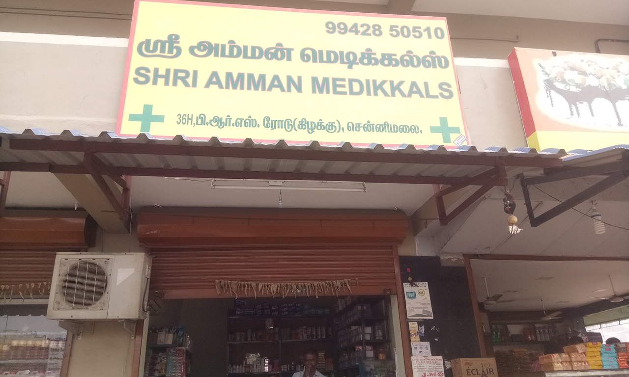 Shri Amman Medicals