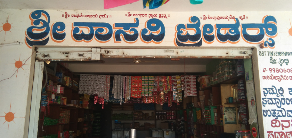 Vasavi Traders
