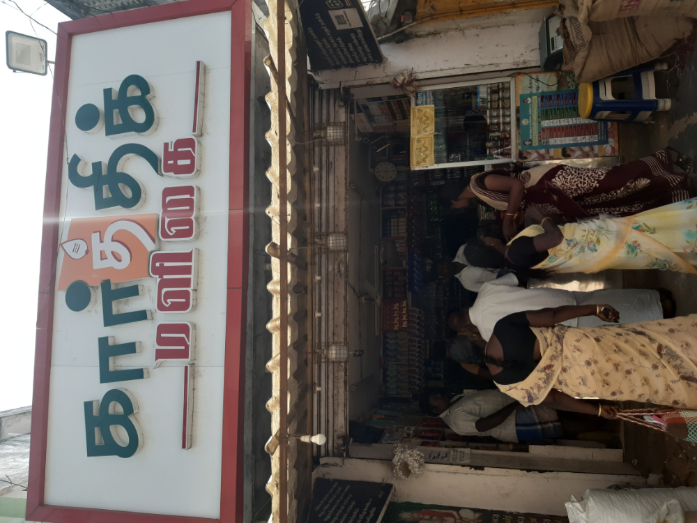 Karthik Store
