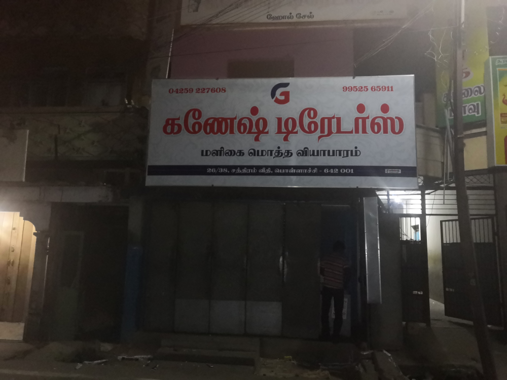 GANESH TRADERS