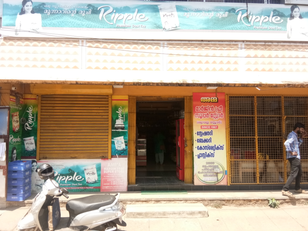 Amma Marginfree Super Store