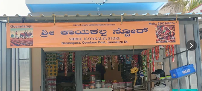 Shree Kayakalpa Store
