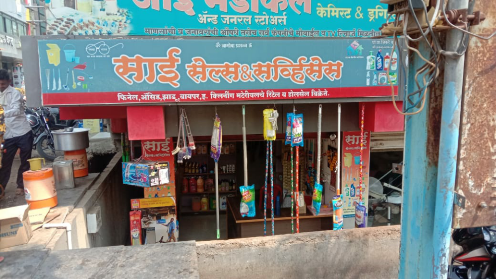 Sai sales and services 