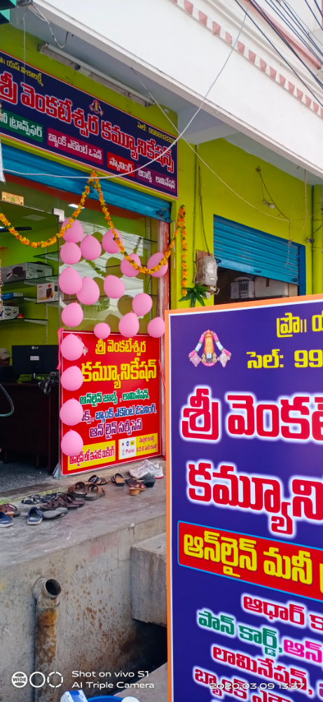 Nandu Communications