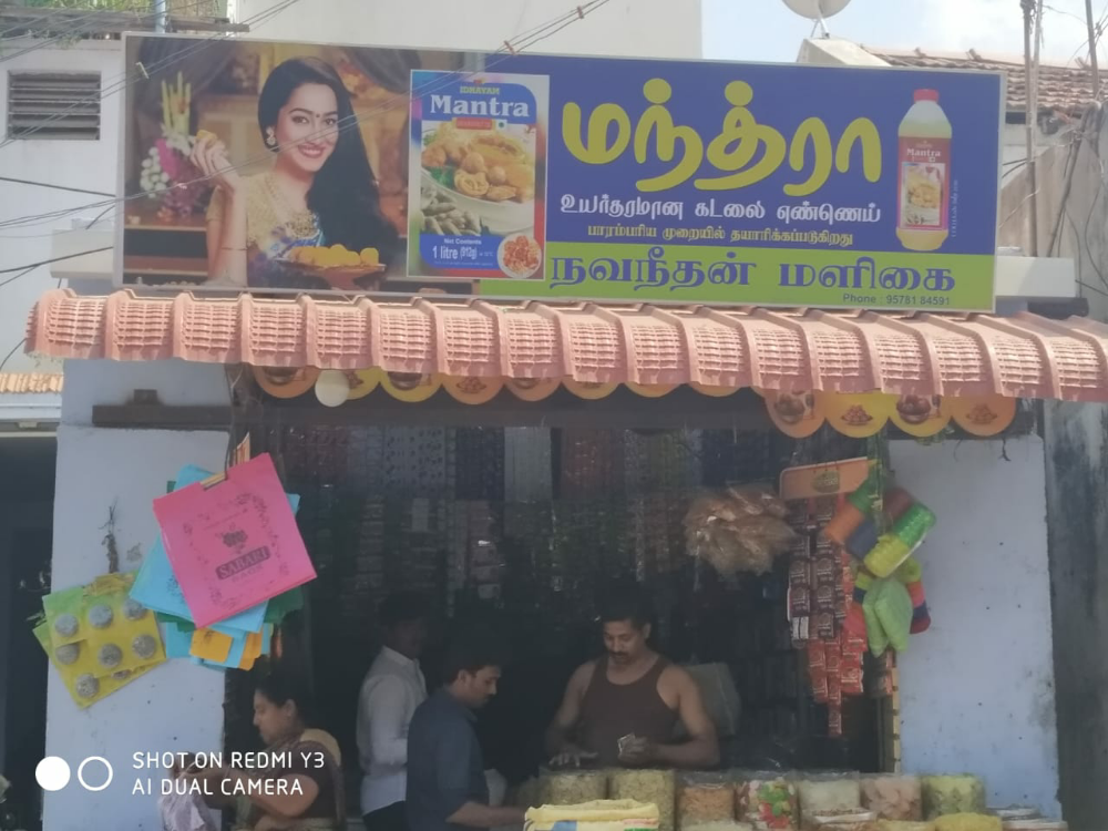Navanithan malligai
