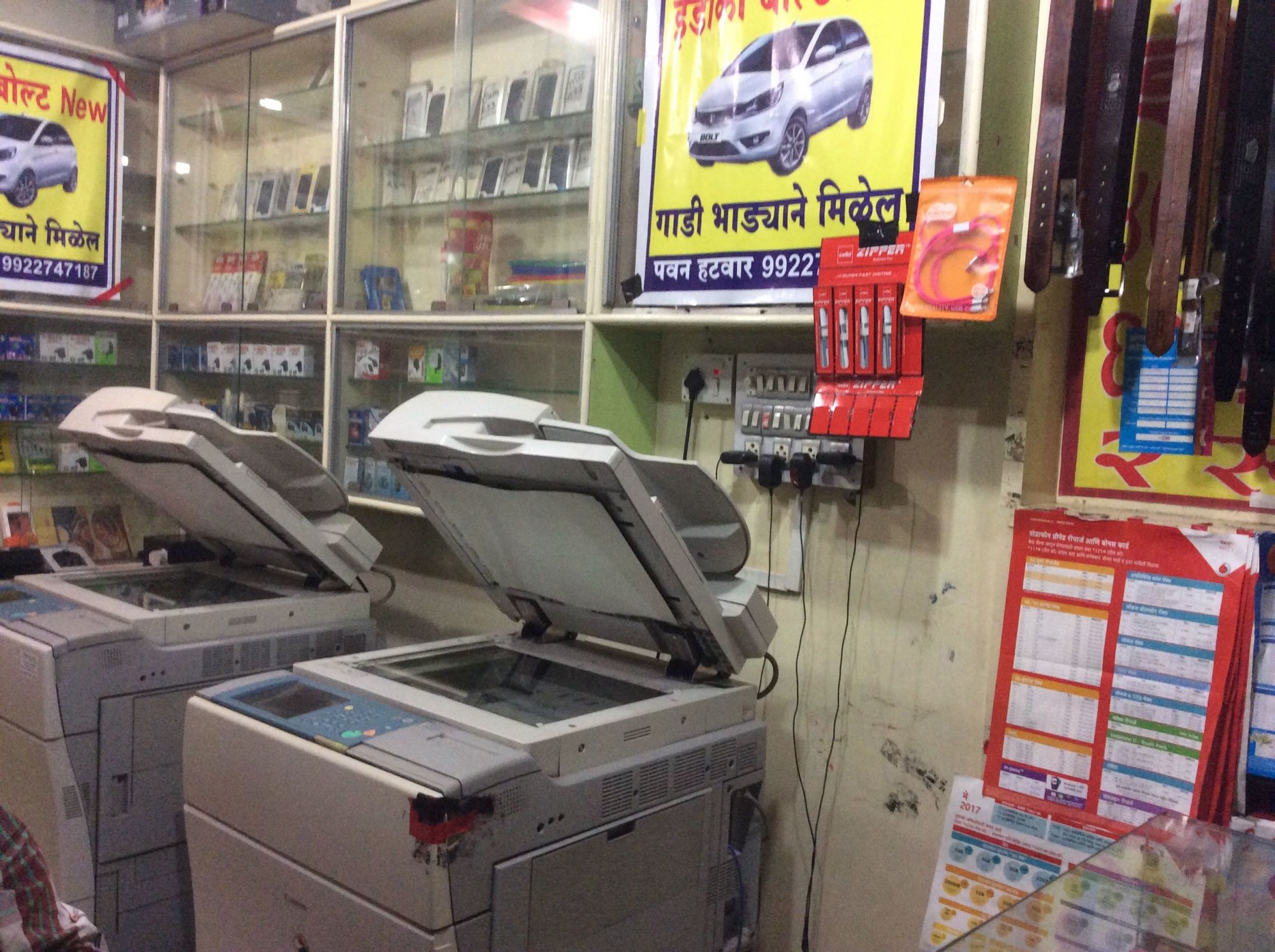 Rajyog computer malgoan