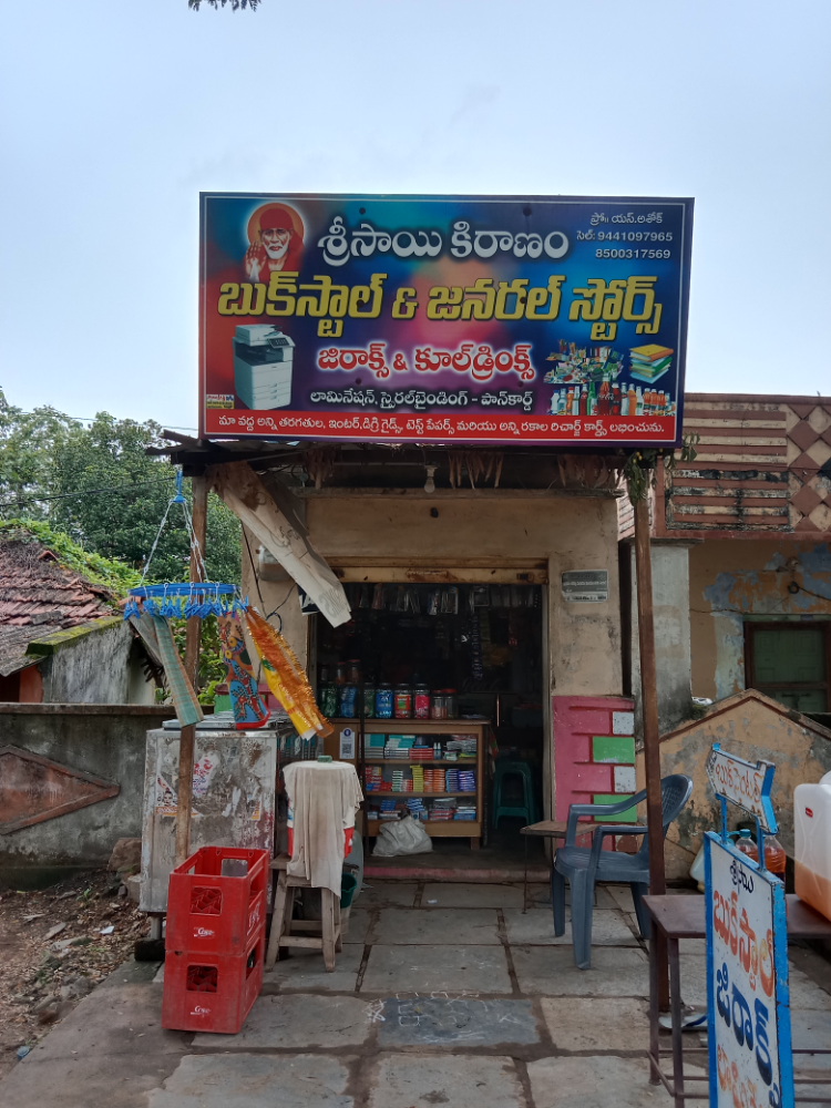 Sri Sai Cool  Drinks  & General Store