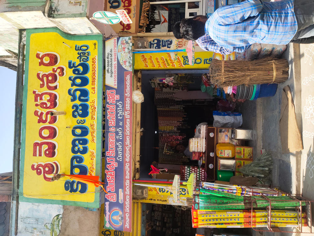 Sri Venkateswara kirana and general store