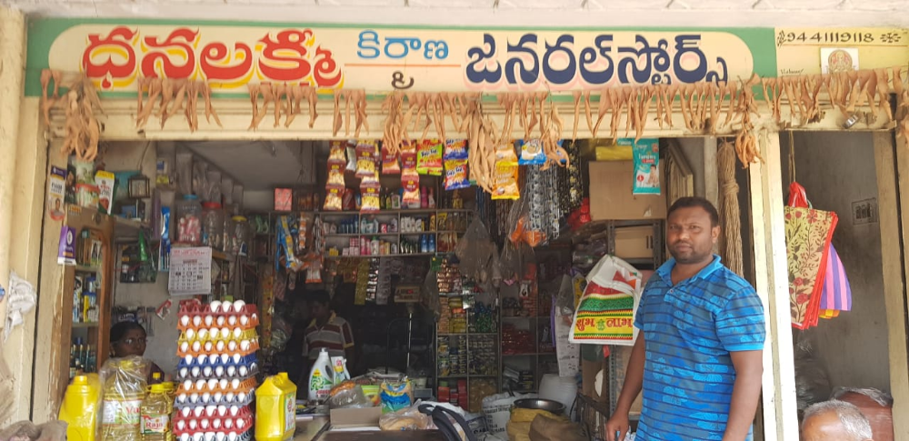 DHANALAXMI KIRANAM AND GENERAL STORES