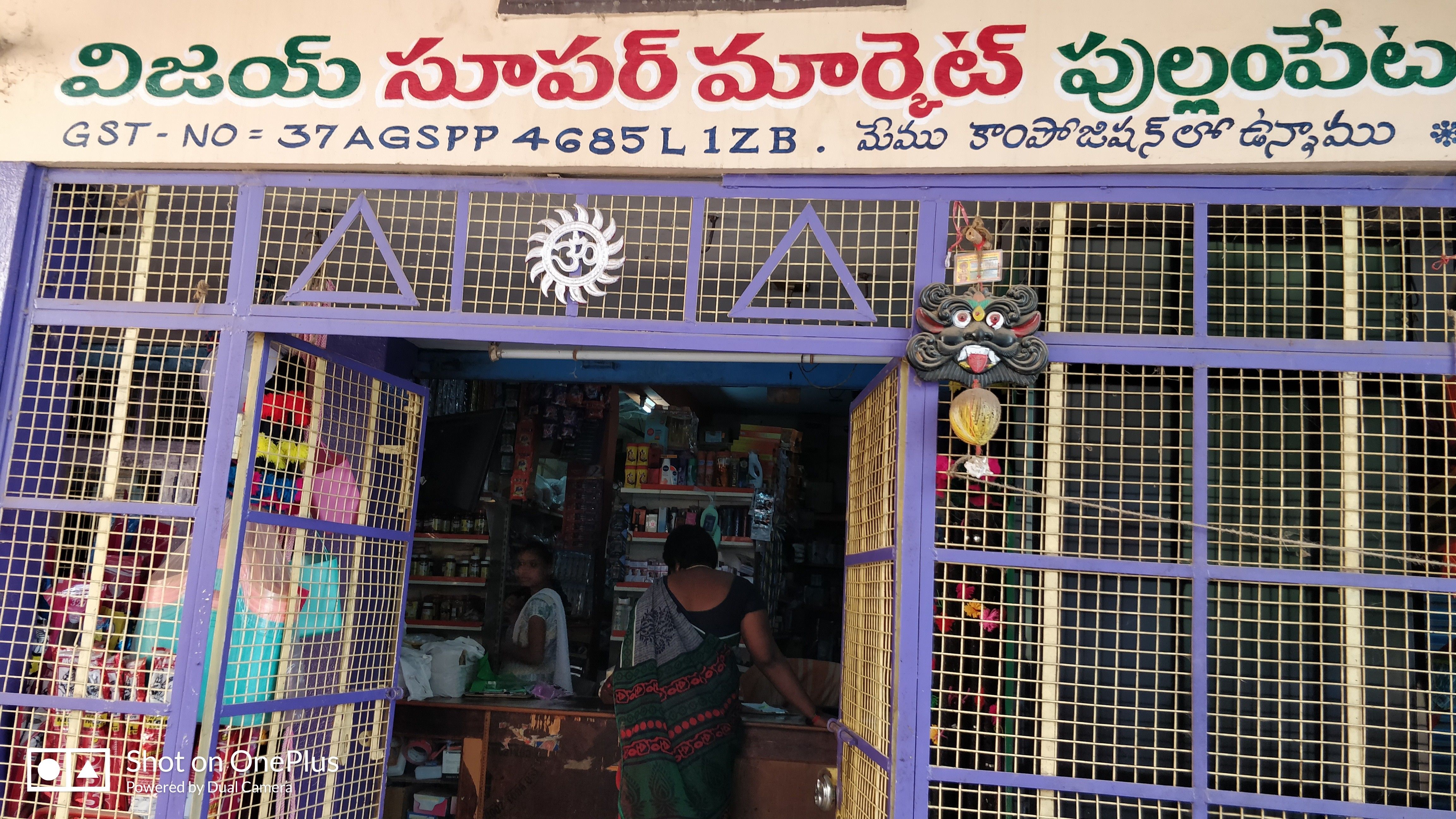 Vijaya Super Market
