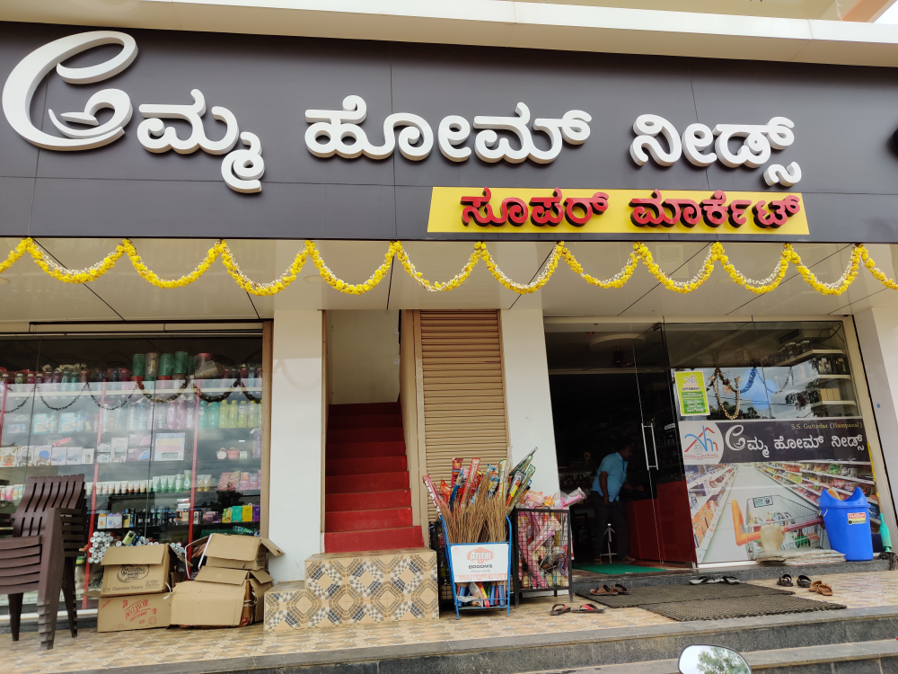 Amma Home Needs Super Market