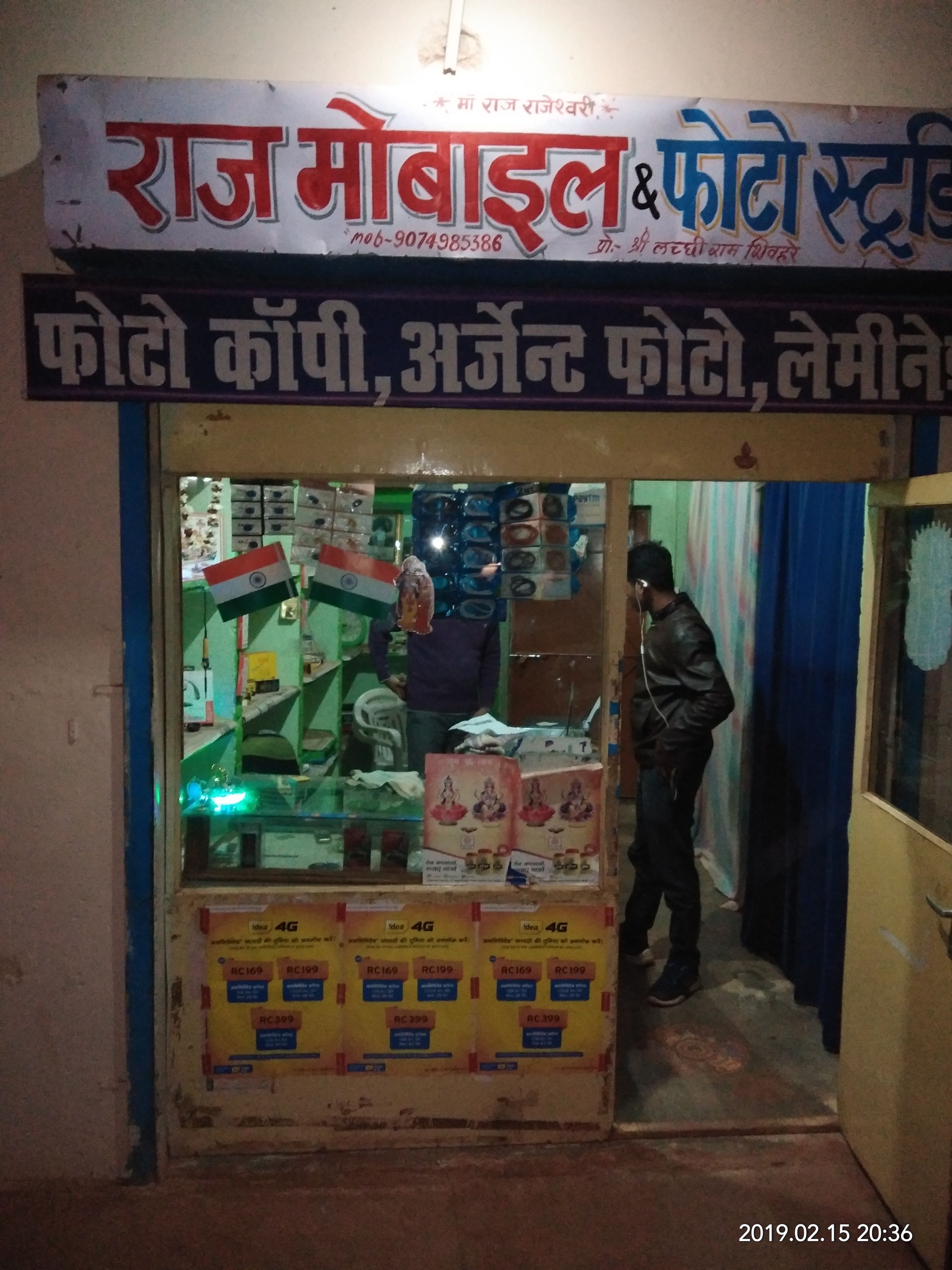 Raj Mobile Photostudio