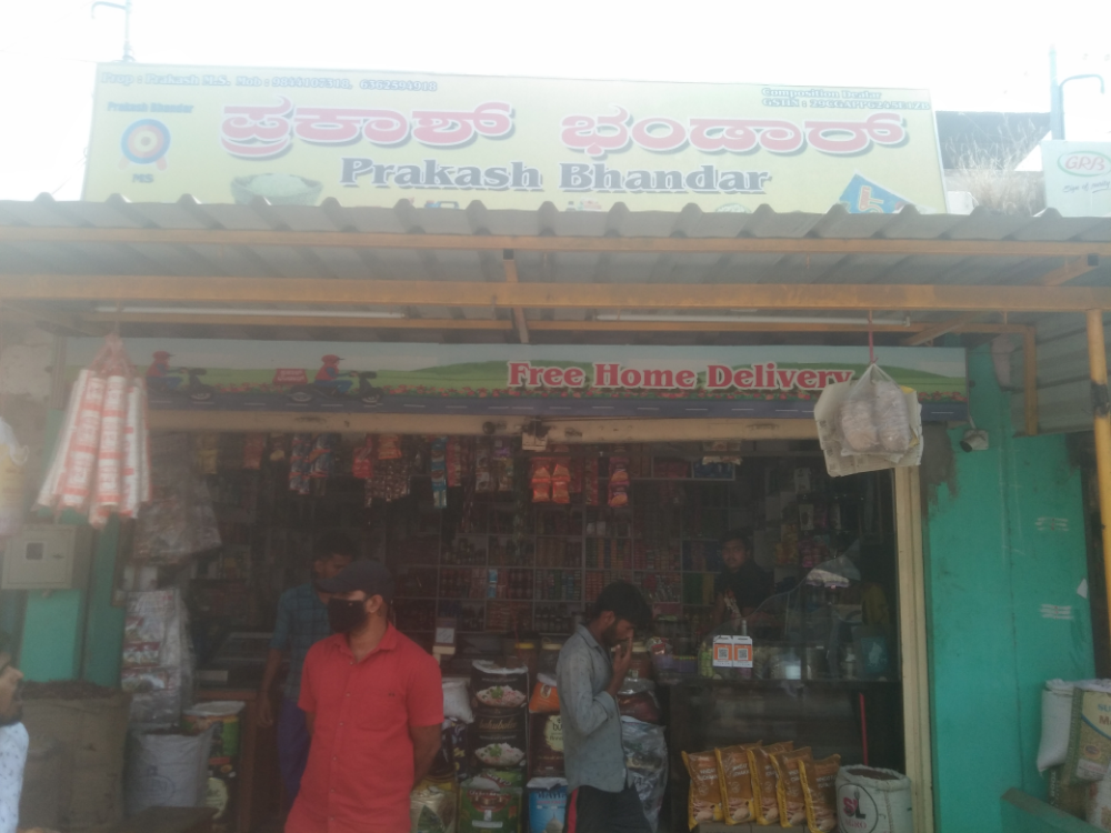 Prakash bhandar