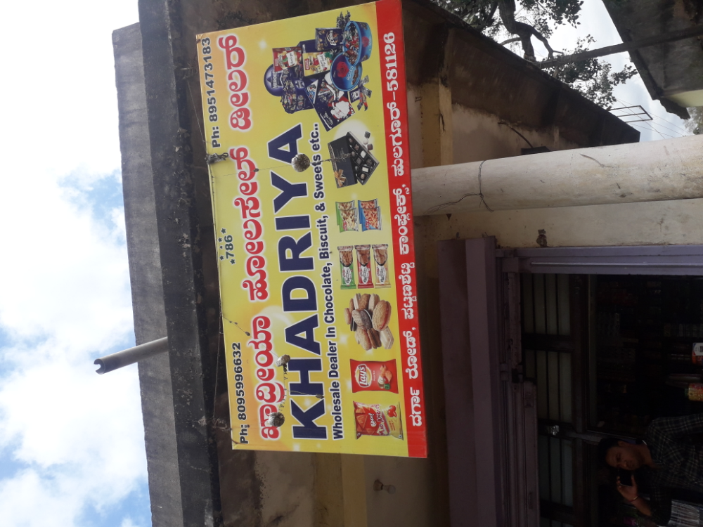 Khadriya Wholesale Dealer