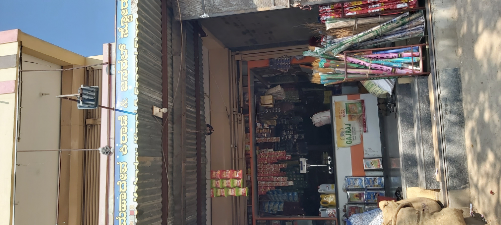 Mahadev Kirani & General Stores