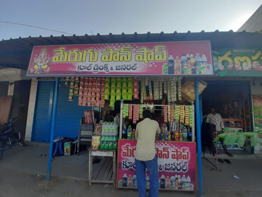 Merugu general store