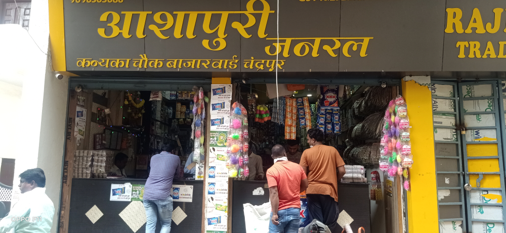 Ashapuri General Store