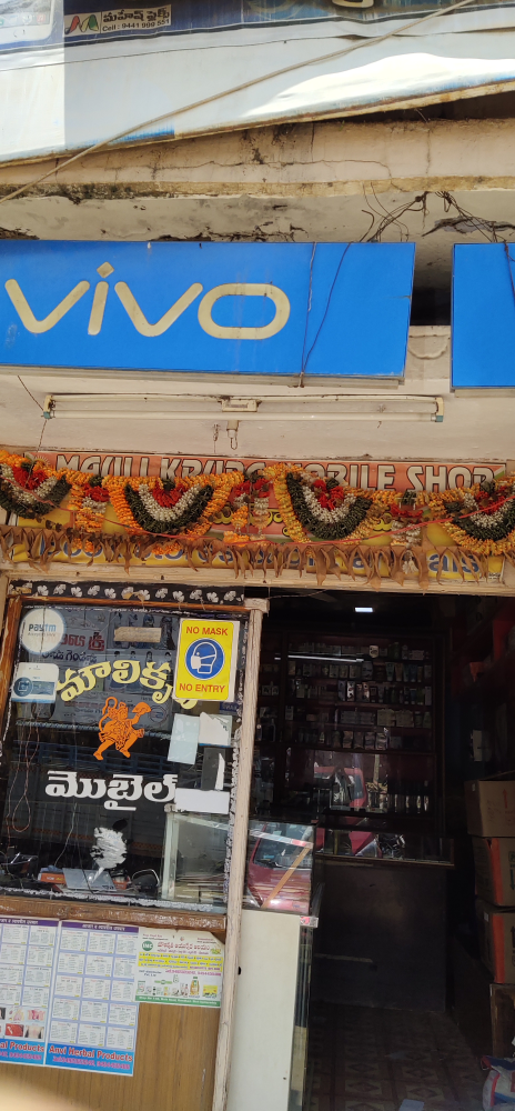 Moulikrupa mobiles