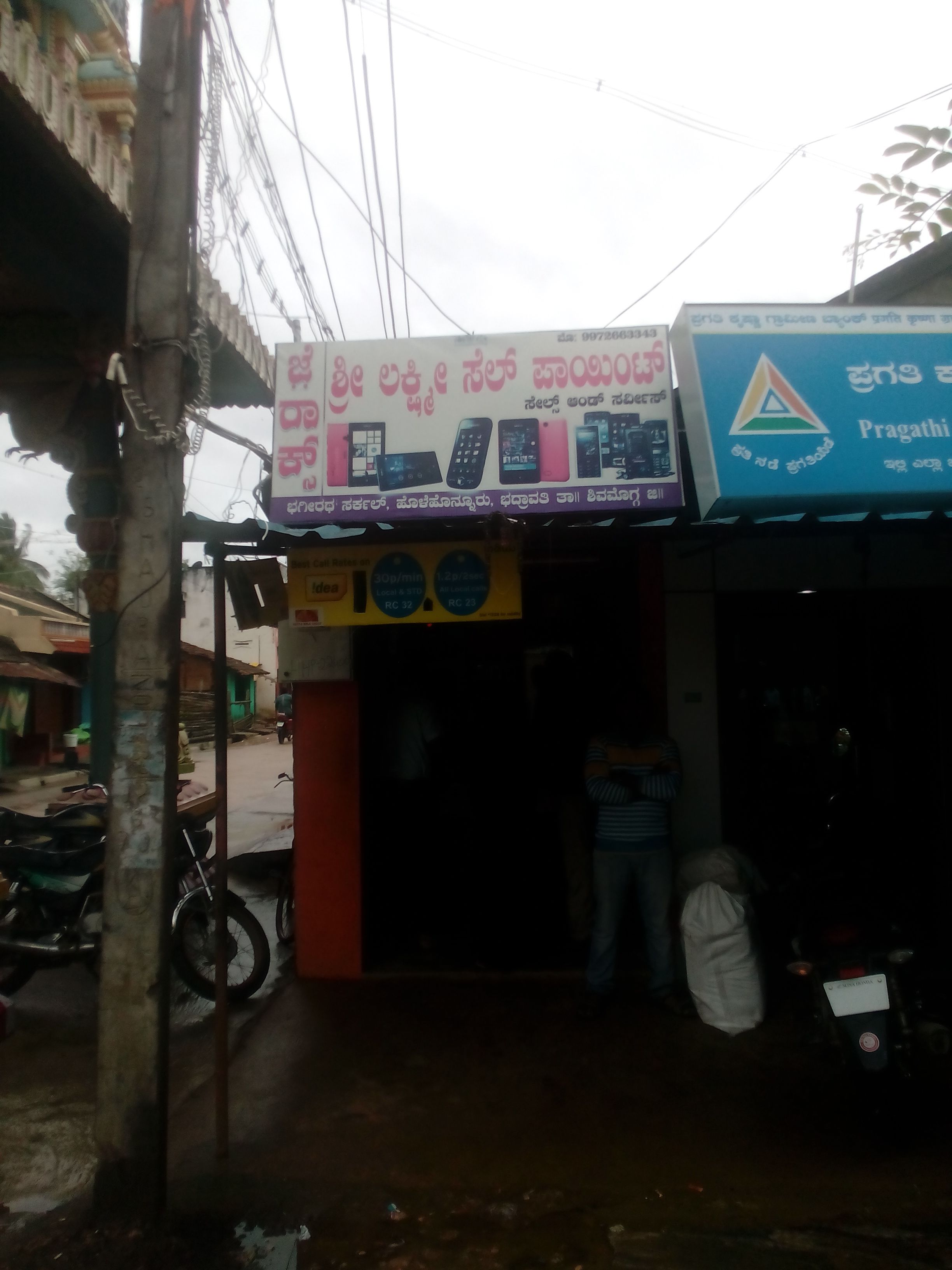 Sri Lakshmi Cell Point