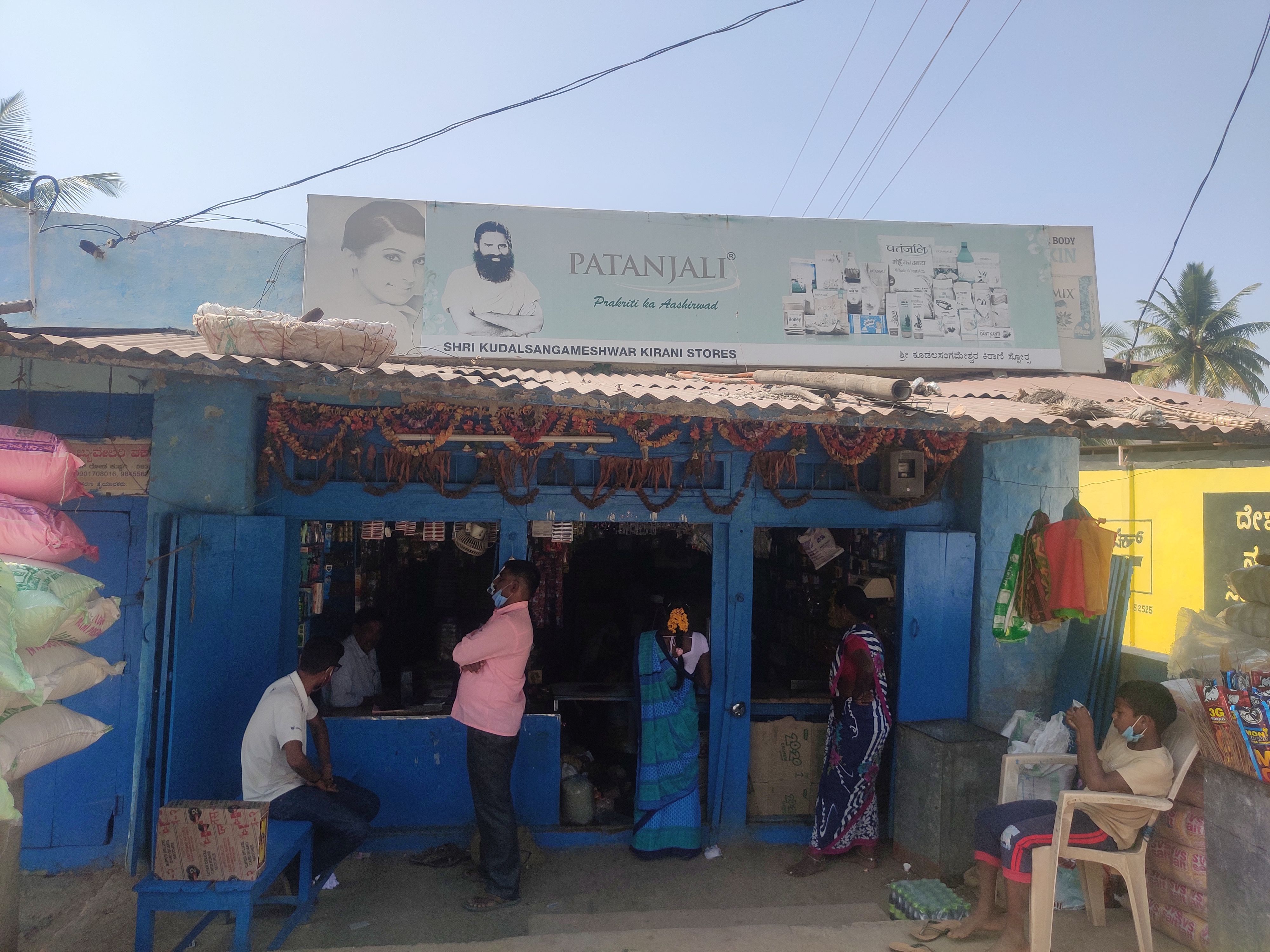 Kudalasangameswarao Kirani Store
