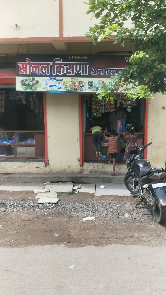 Sonal Kirana  &  General Stores