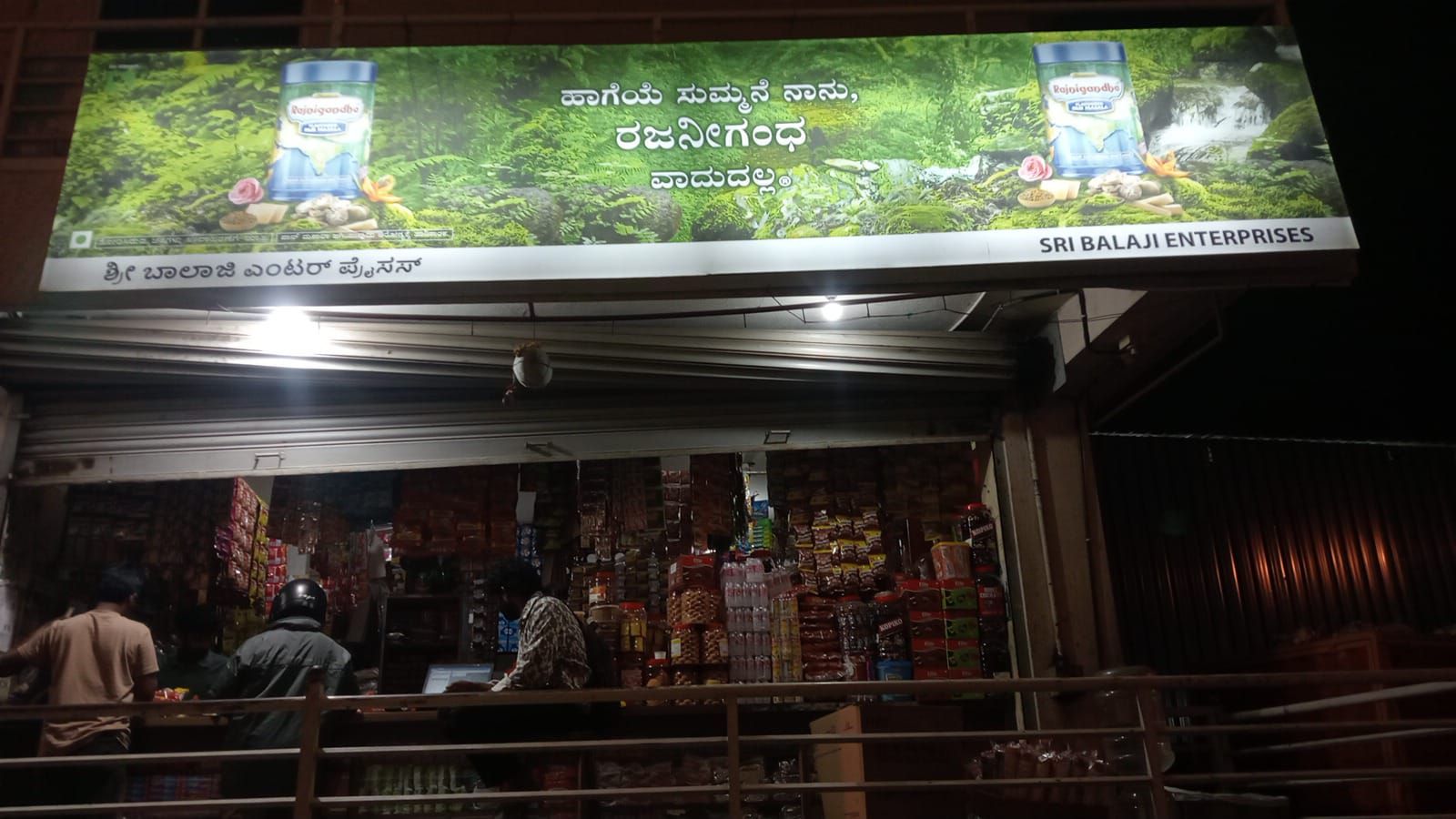 SRI BALAJI ENTERPRISES.