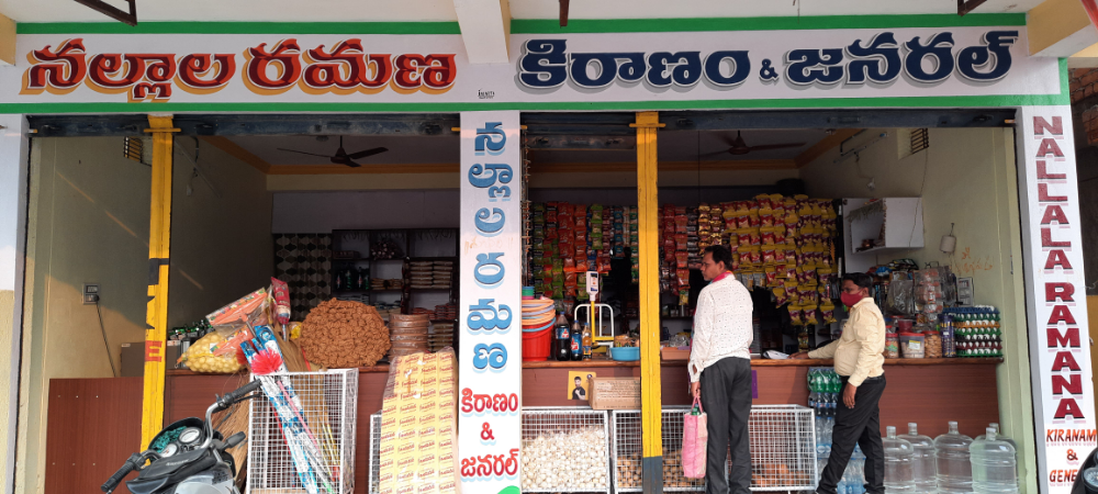 Nallala Ramana Kiranam General