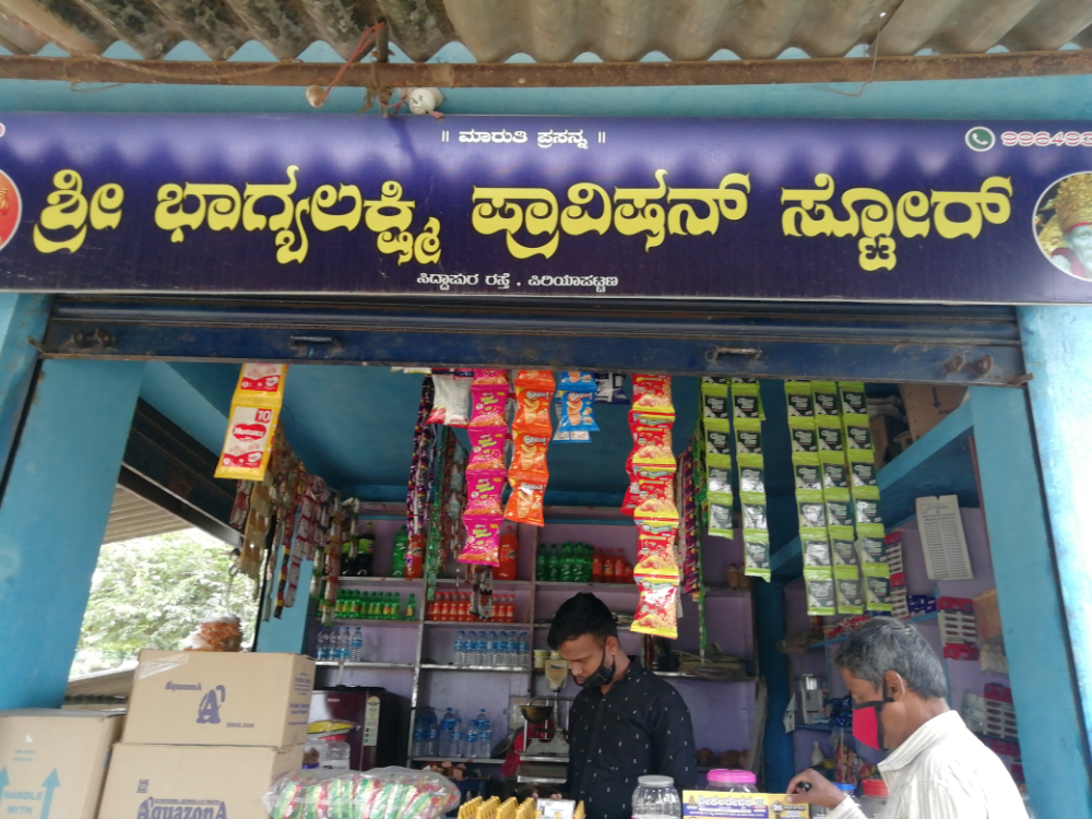 Bagyalaksmi Provisions Store