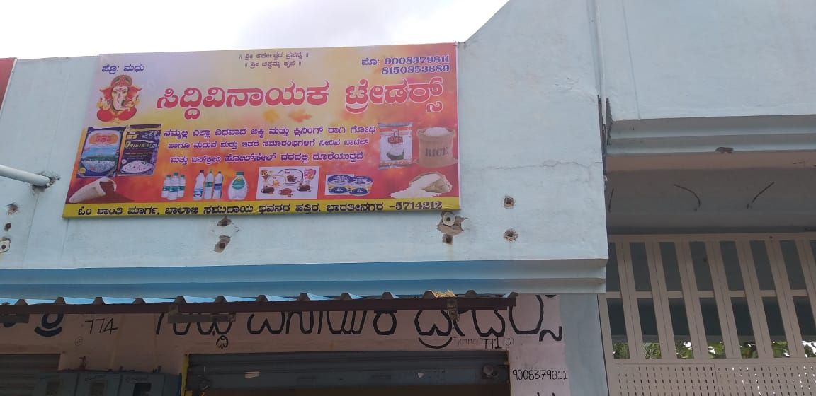 Siddivinayaka traders