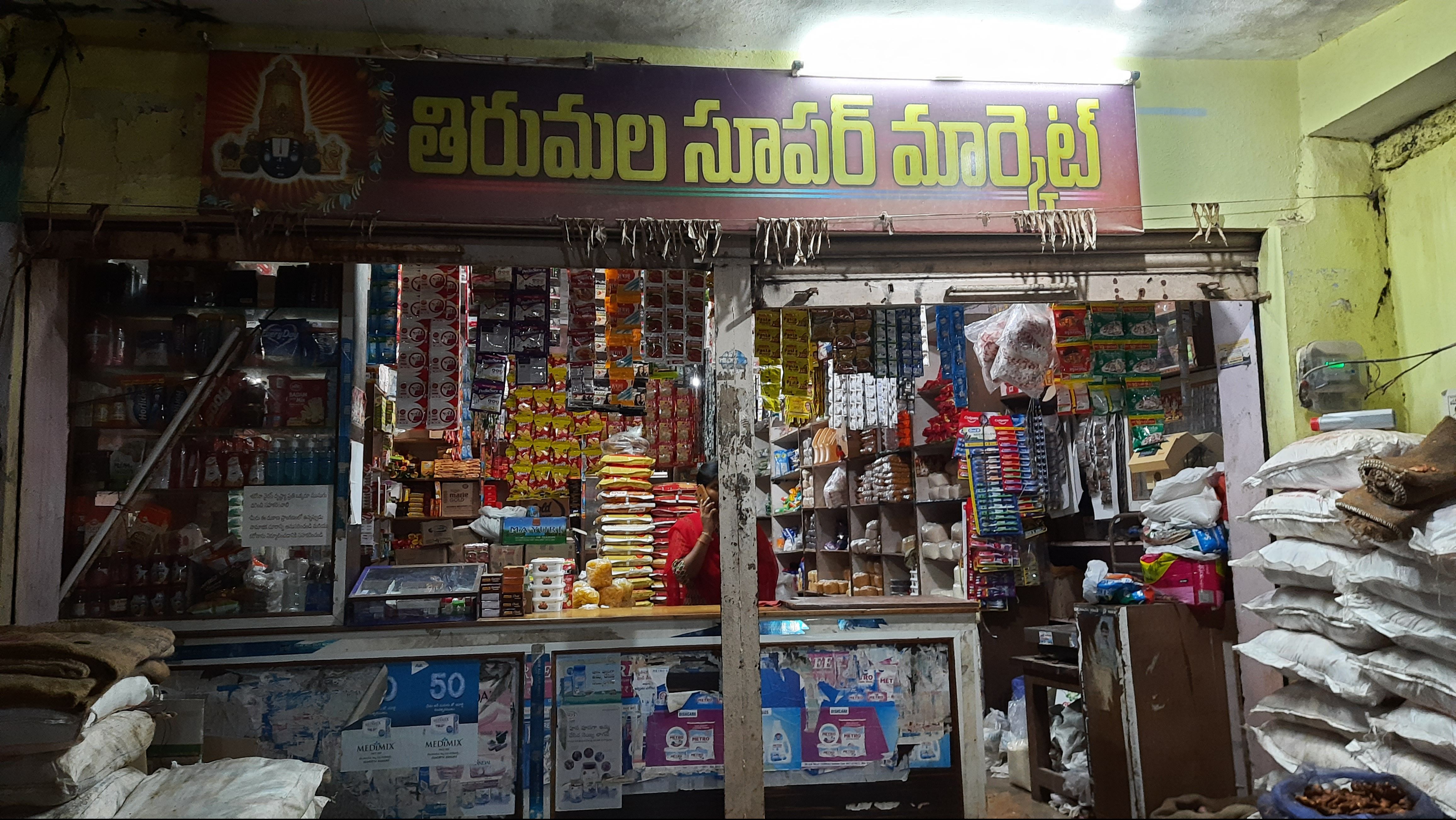 Thirumala Super Market