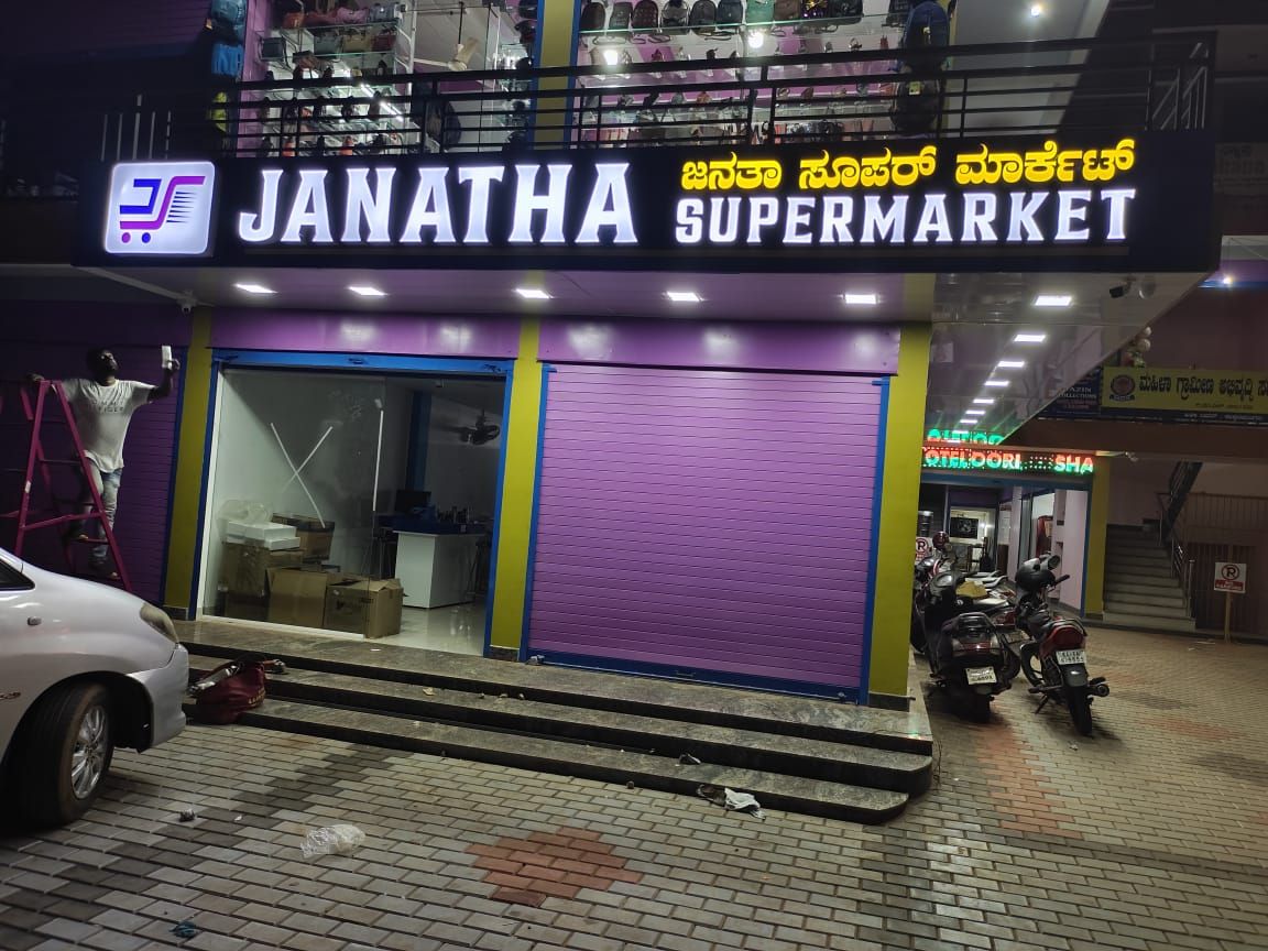 Janatha super Market