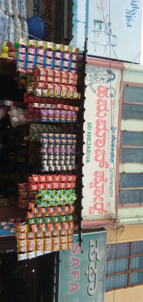 Hanuman Store