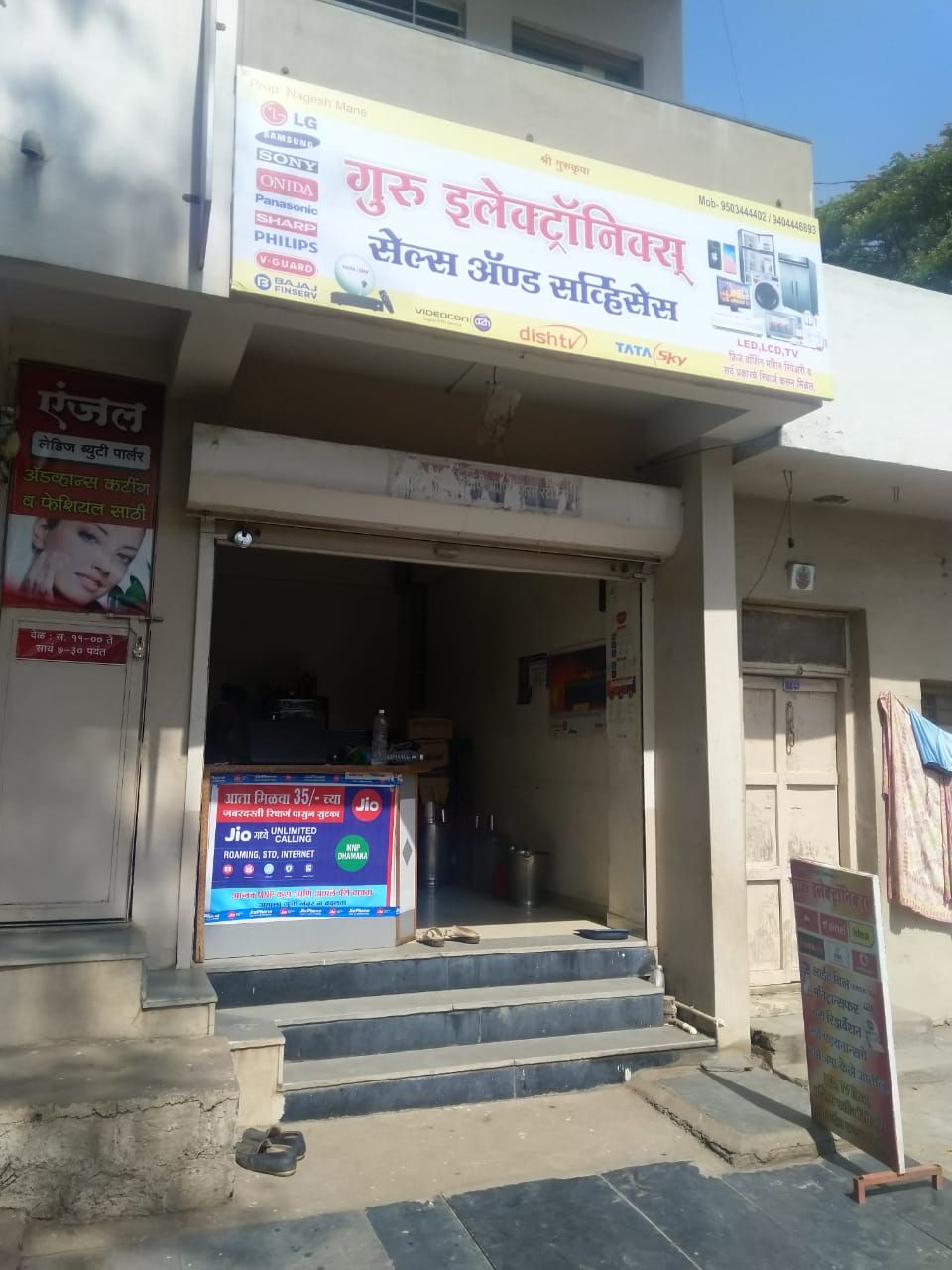 Shree enterprises