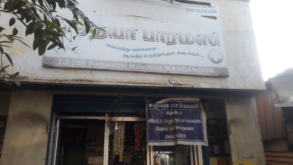 Sathiya Pharmacy