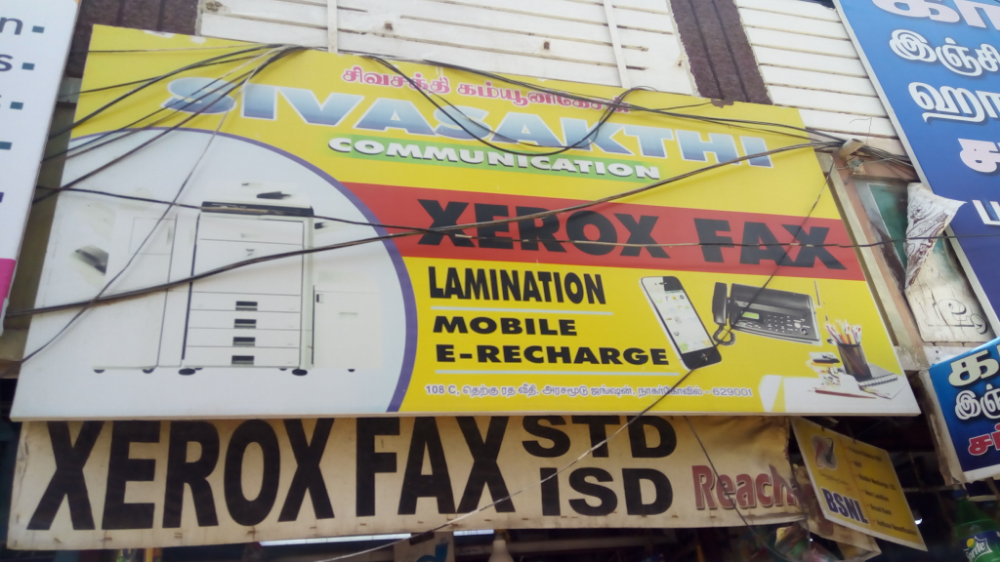 Siva Sakthi Communication