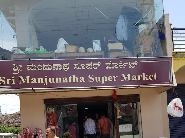 manjunath provision store