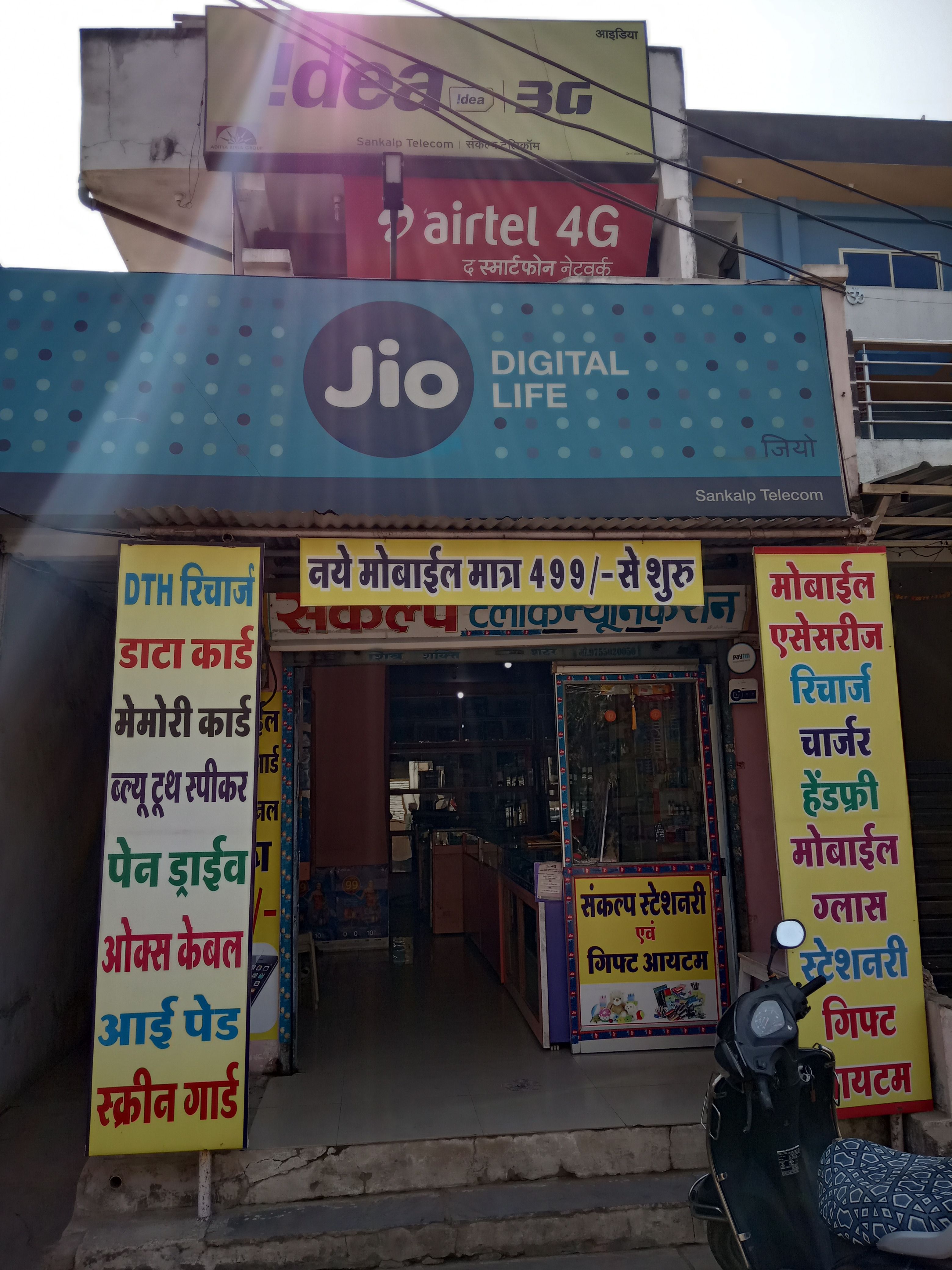 Sankalp Telecom