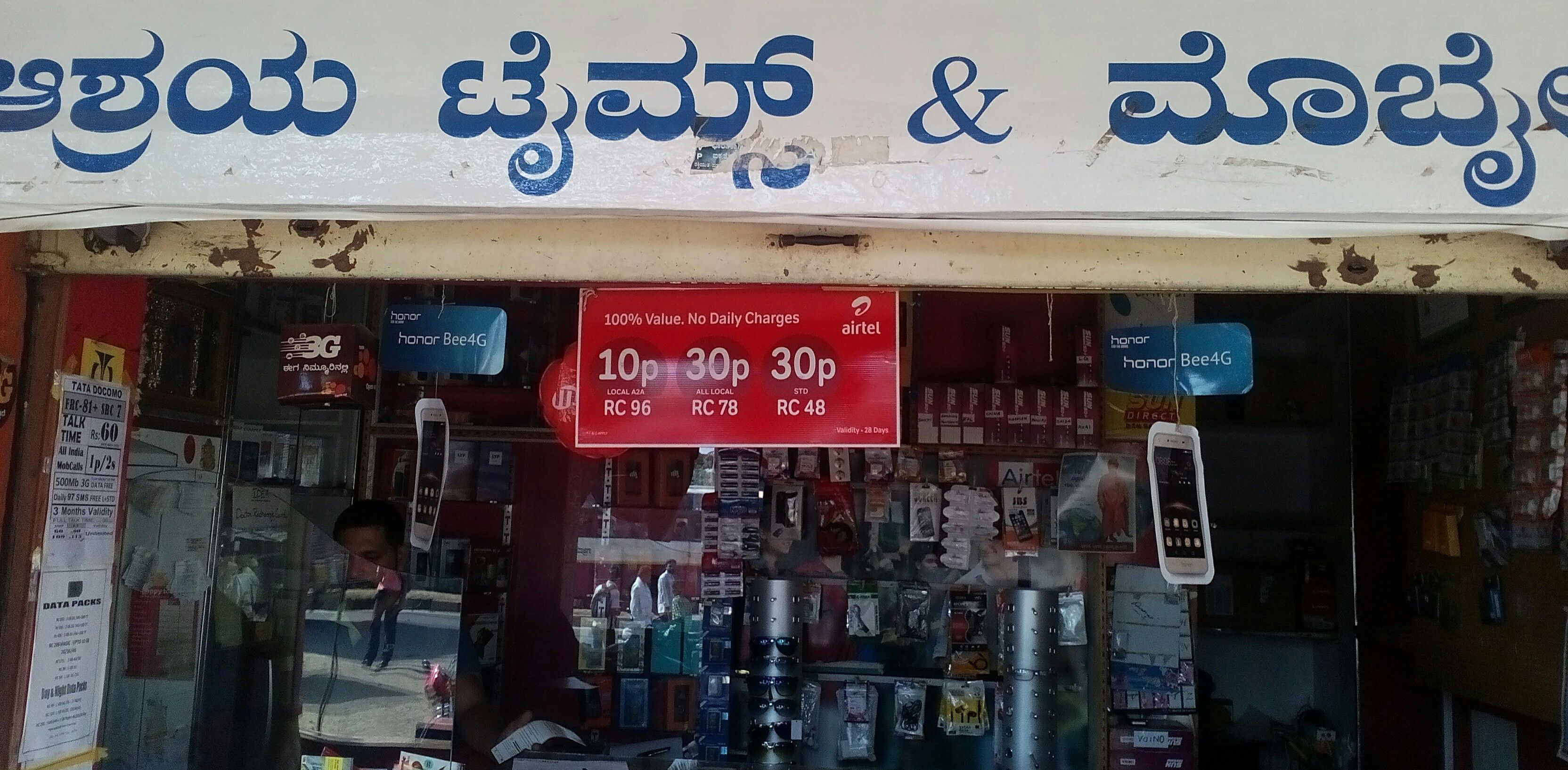 Ashraya Times & Mobiles