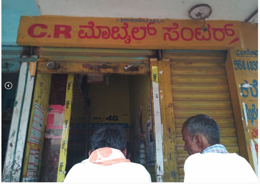 C.R Mobile Service Centre
