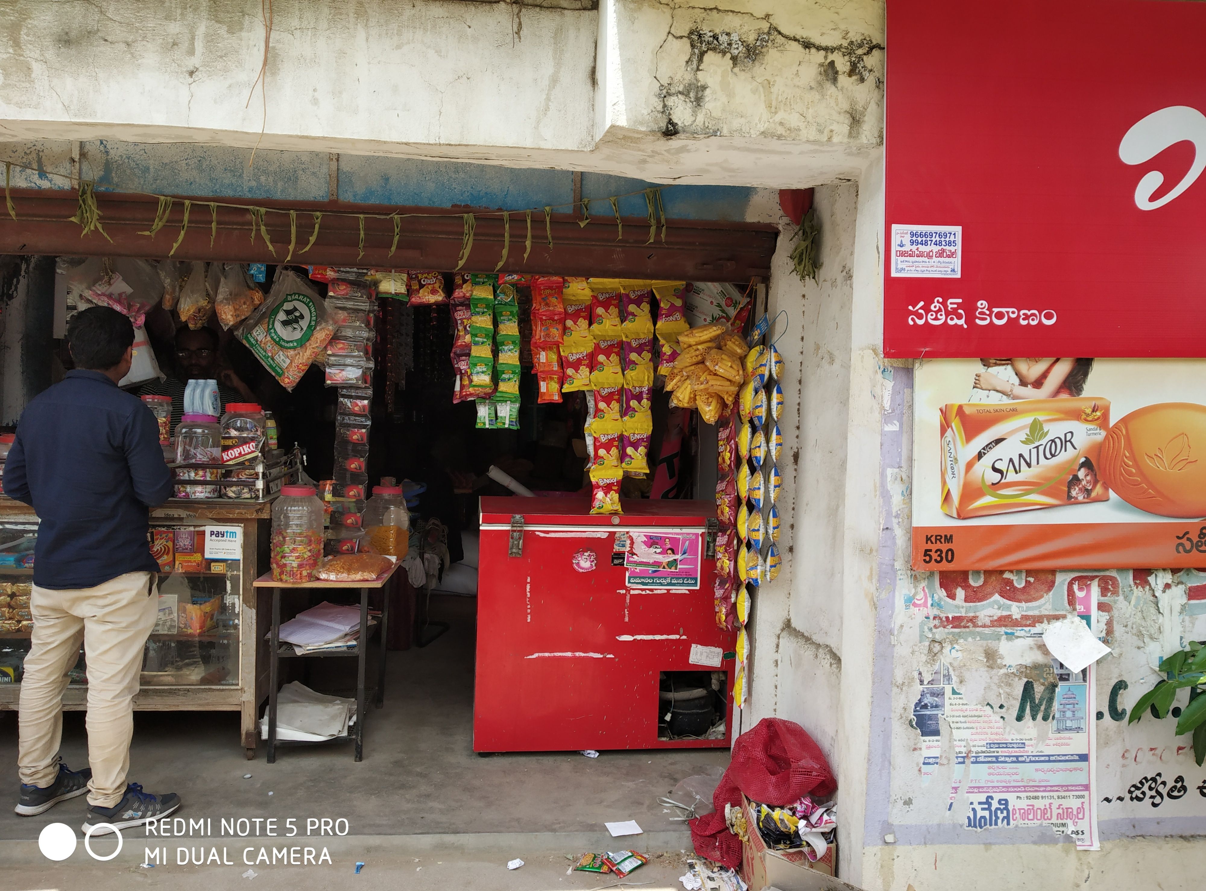 Gajanana Kiranam Store