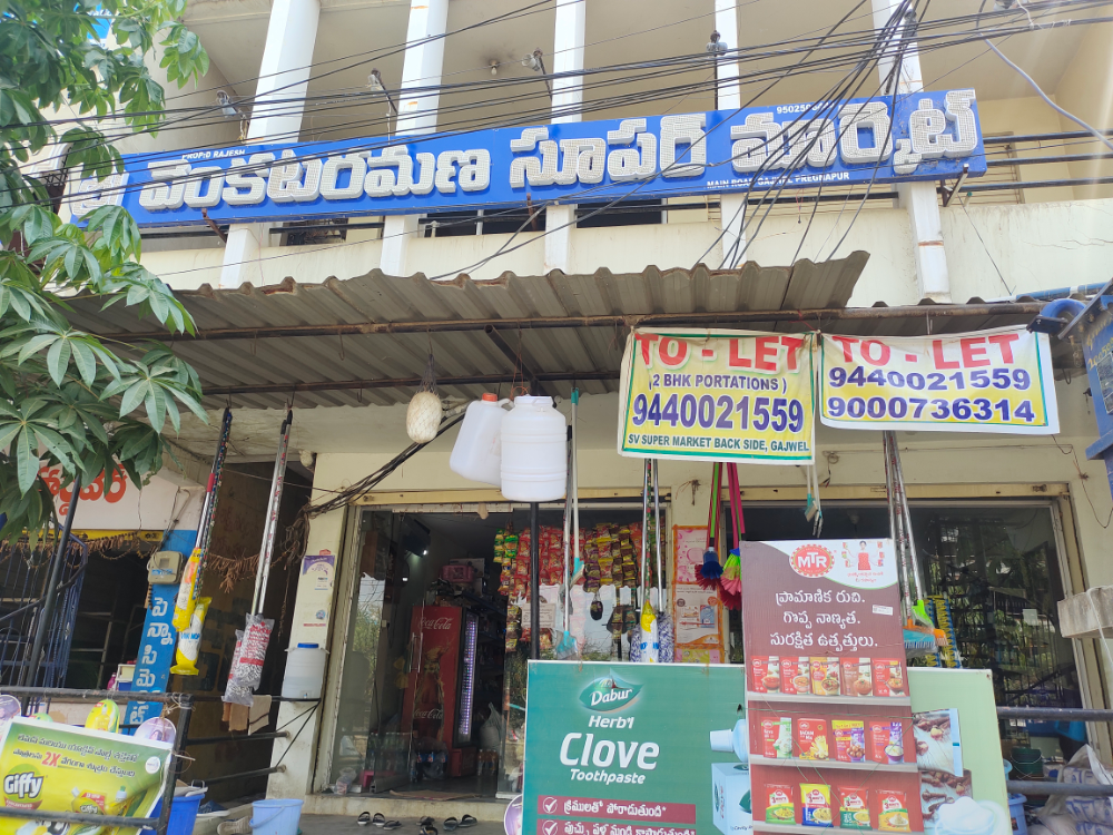 Sri Venkataramana Super Market